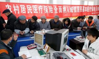 医保380元不交的后果 医保380元不交的后果