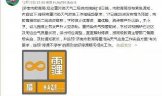 济南暴雪中小学停课 济南暴雪中小学停课